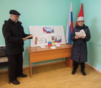 Конституция