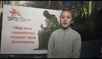 Липицкий ЦК и Д присоединяется к акции "НЕИЗВЕСТНЫЙ, НЕ ЗНАЧИТ ЗАБЫТЫЙ"
