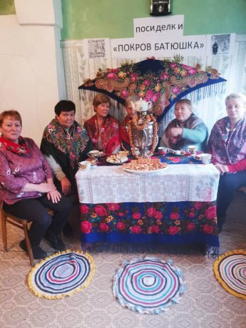 «Покров батюшка»