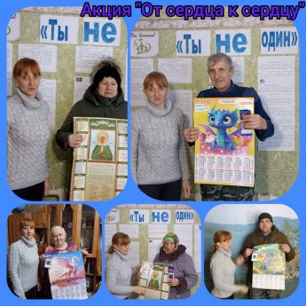 Международный день инвалидов