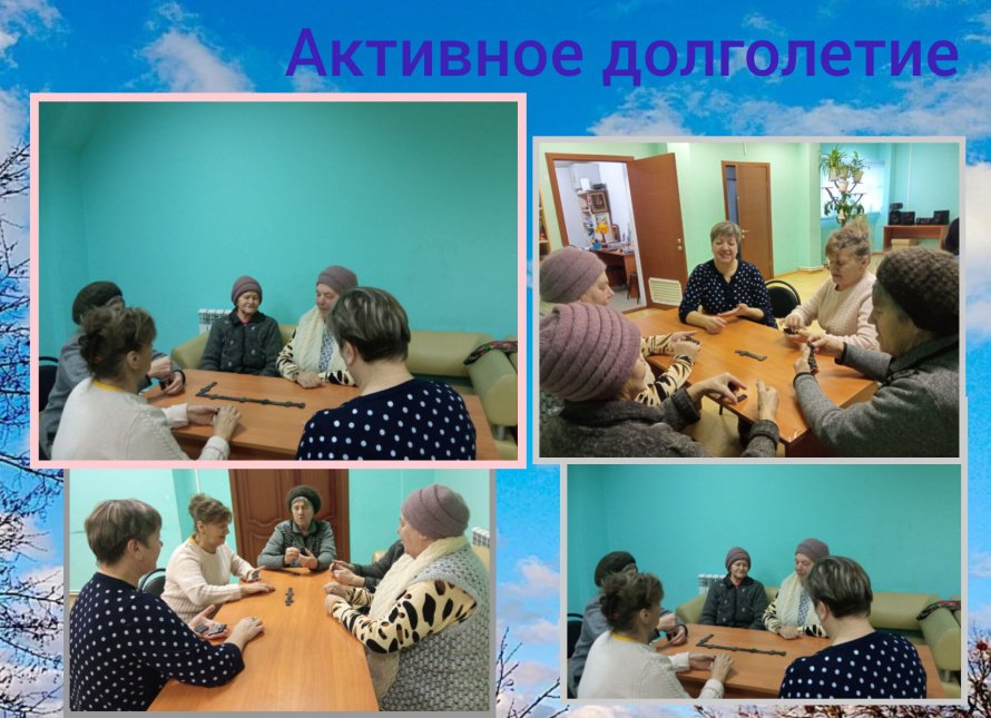 Домино