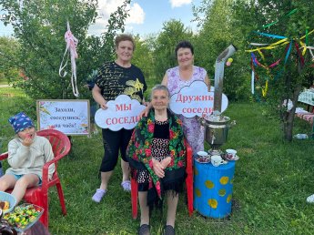 «Заходи, соседушка,на чаек»
