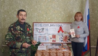 СТОП ВИЧ/СПИД"