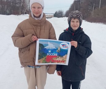 Акция  # Моя Россия. Мой Крым.
