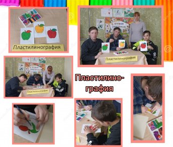 Час творчества "Пластилинография"
