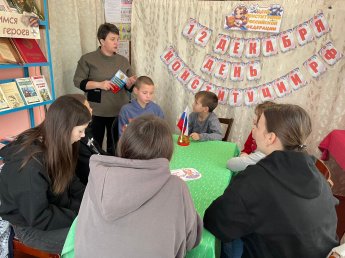 День Конституции