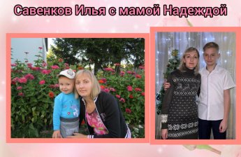 Липицкий ЦК и Д проводит онлайн акцию «Через время с мамой»