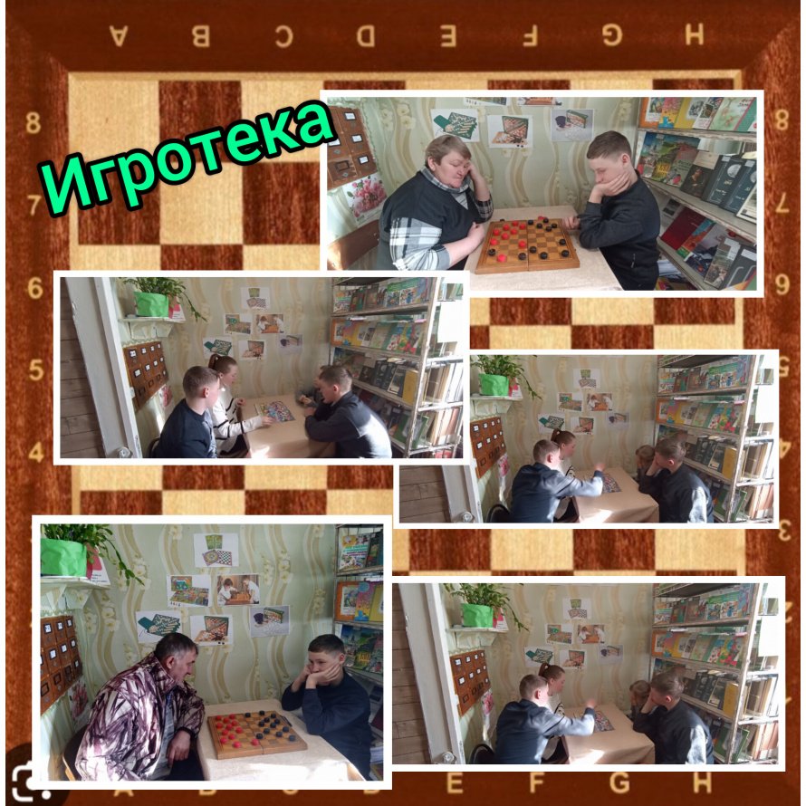Давайте поиграем!