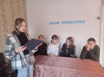 День народного единства