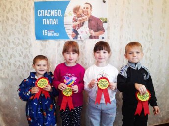 «Самый лучший папа»